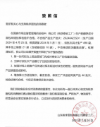 同比削减3个百分点